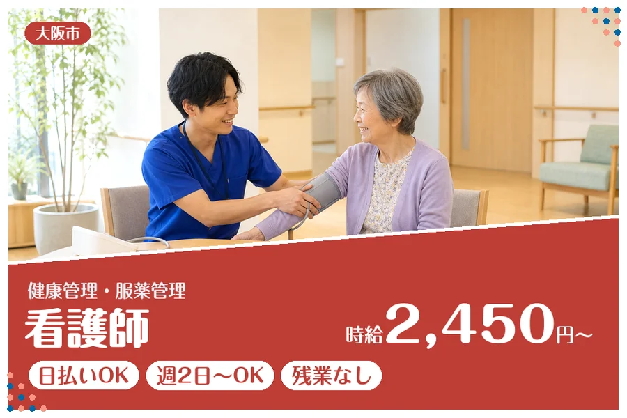 ファーストスタッフィング株式会社