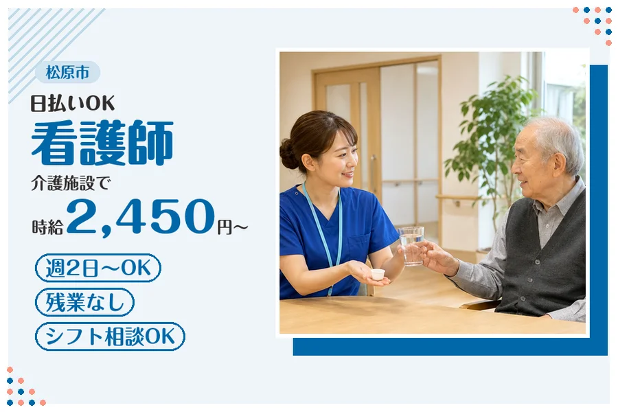 ファーストスタッフィング株式会社