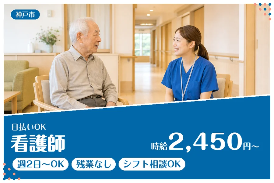 ファーストスタッフィング株式会社