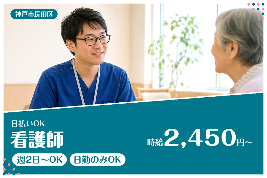 ファーストスタッフィング株式会社