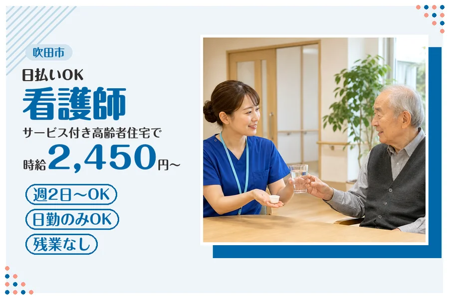ファーストスタッフィング株式会社