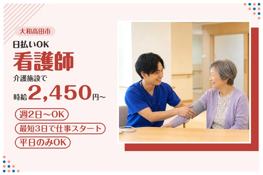 ファーストスタッフィング株式会社