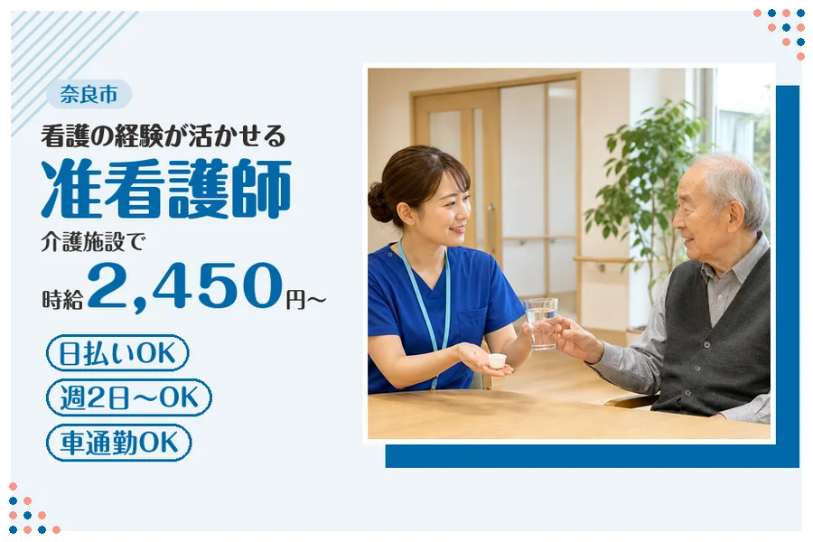 ファーストスタッフィング株式会社