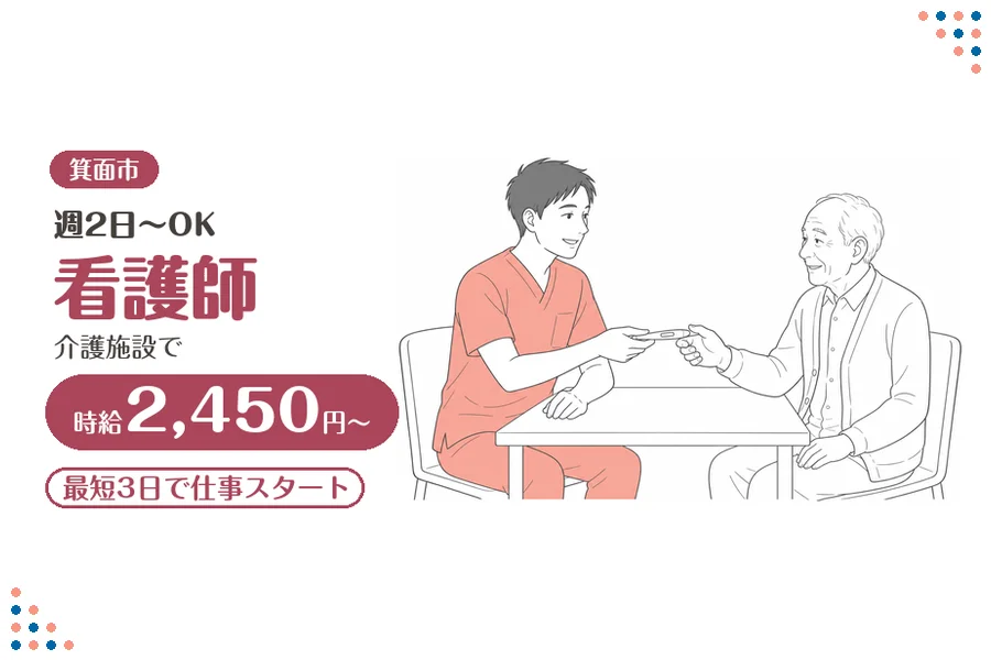 ファーストスタッフィング株式会社