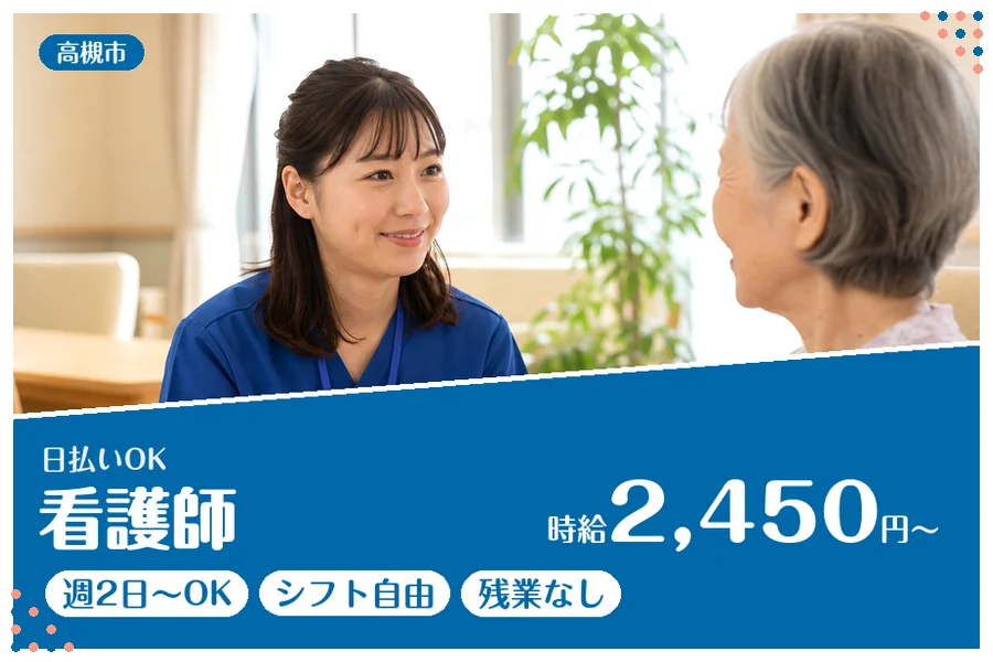 ファーストスタッフィング株式会社