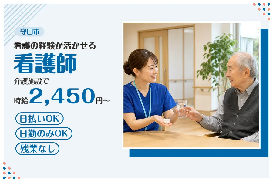 ファーストスタッフィング株式会社