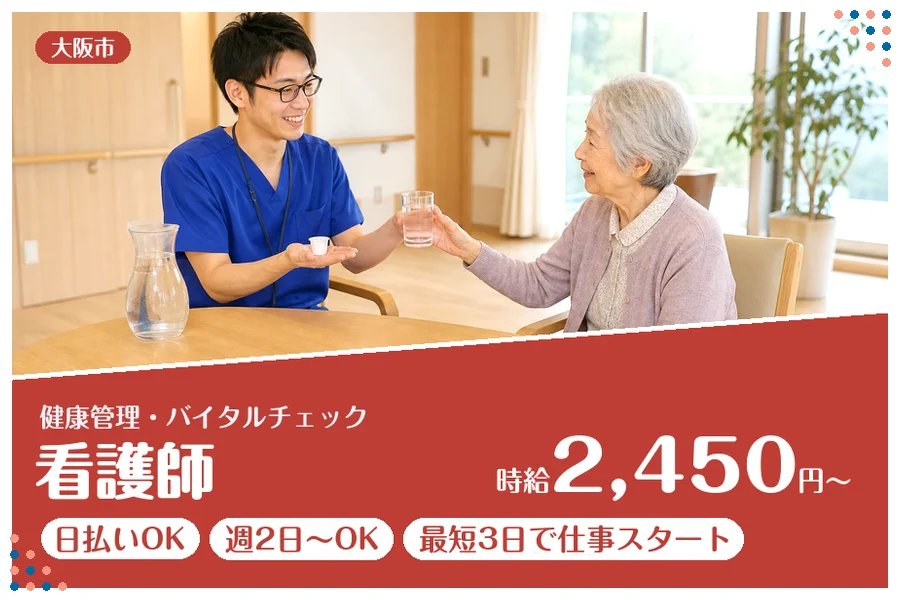 ファーストスタッフィング株式会社