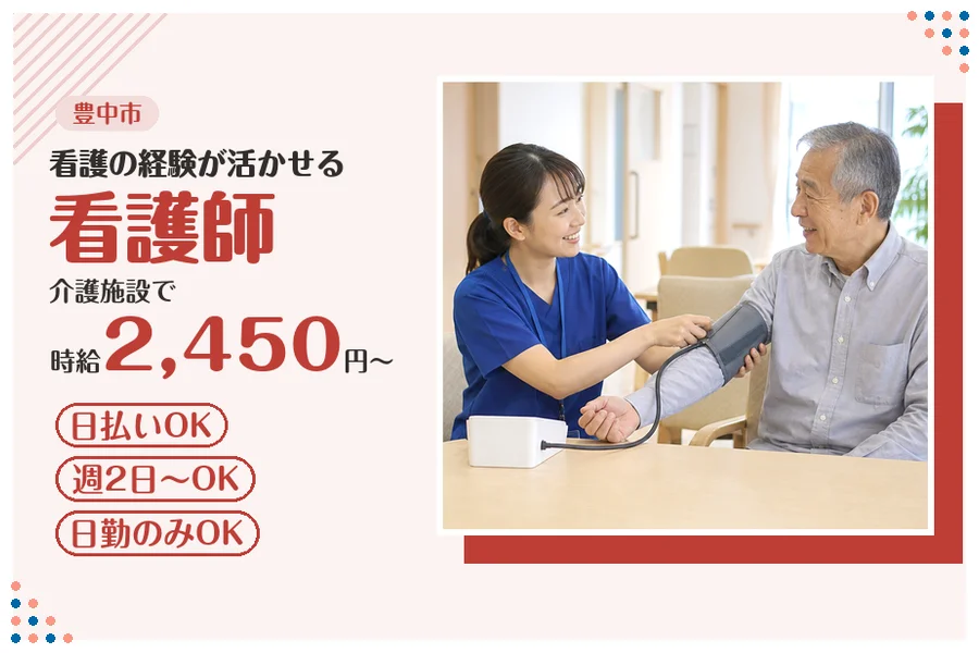 ファーストスタッフィング株式会社