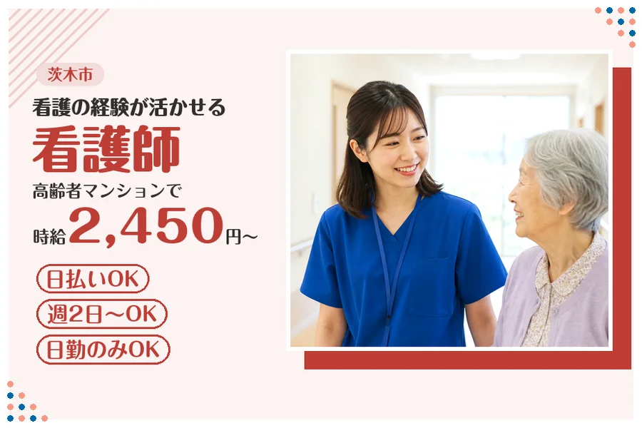 ファーストスタッフィング株式会社