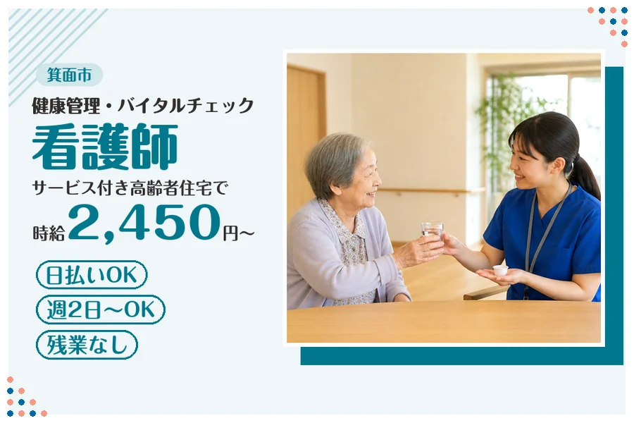 ファーストスタッフィング株式会社