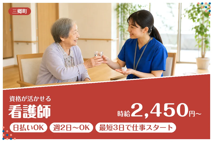 ファーストスタッフィング株式会社