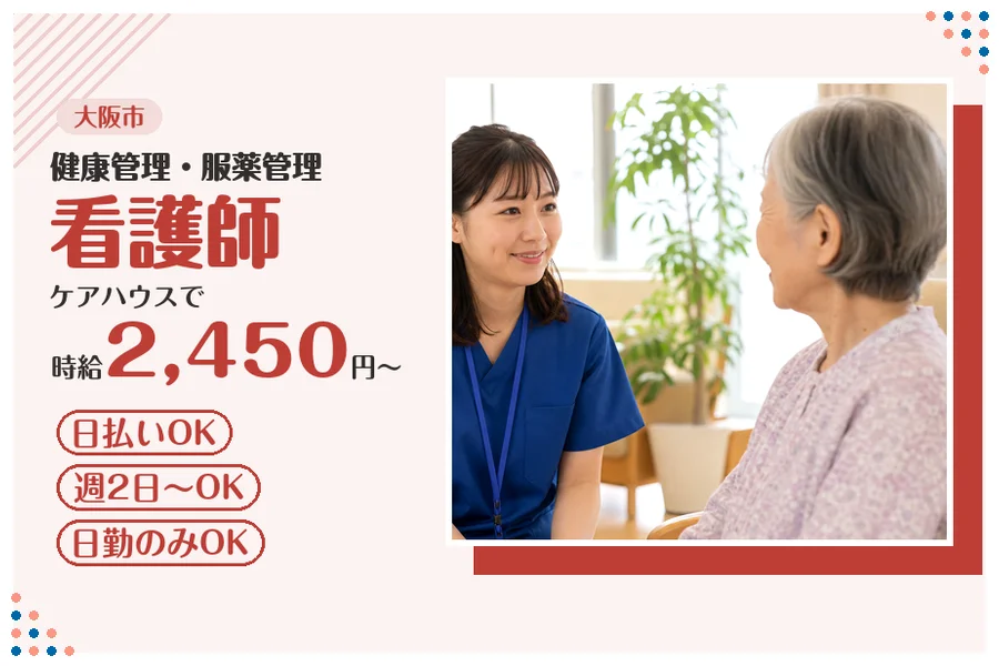 ファーストスタッフィング株式会社