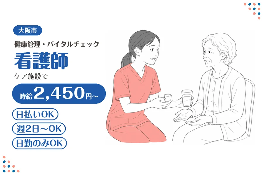 ファーストスタッフィング株式会社