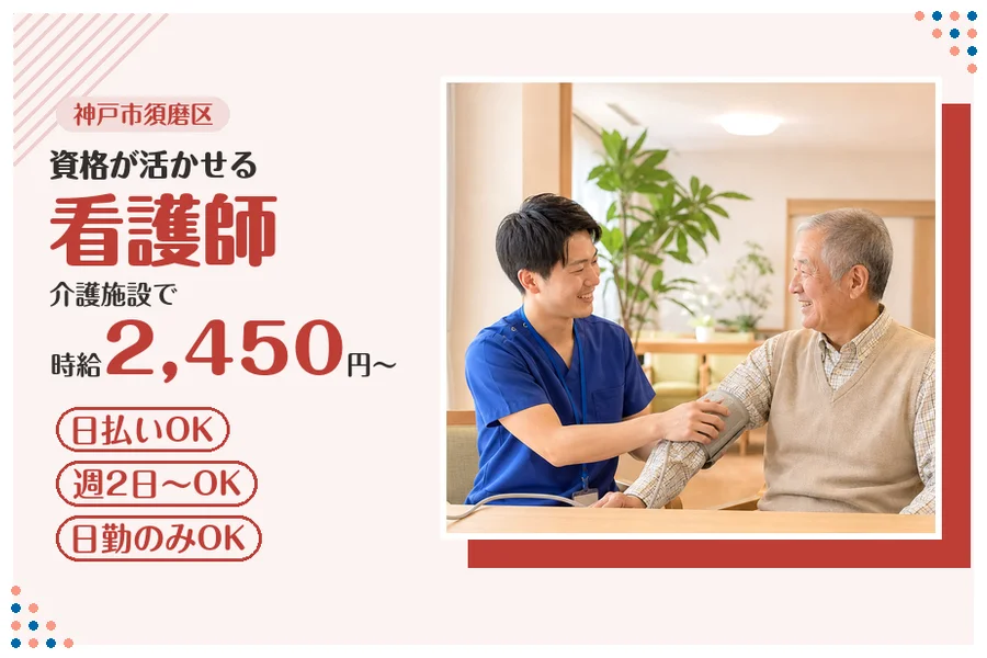 ファーストスタッフィング株式会社