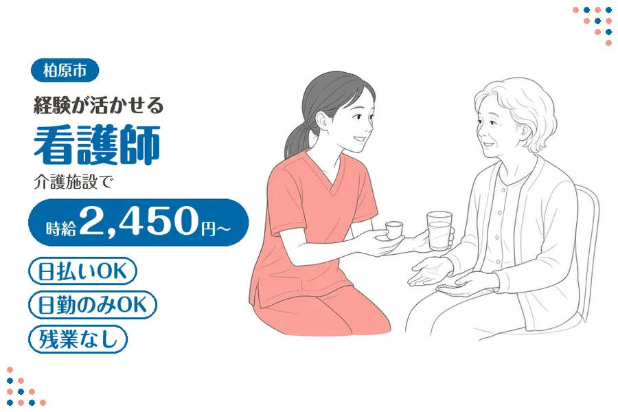 ファーストスタッフィング株式会社