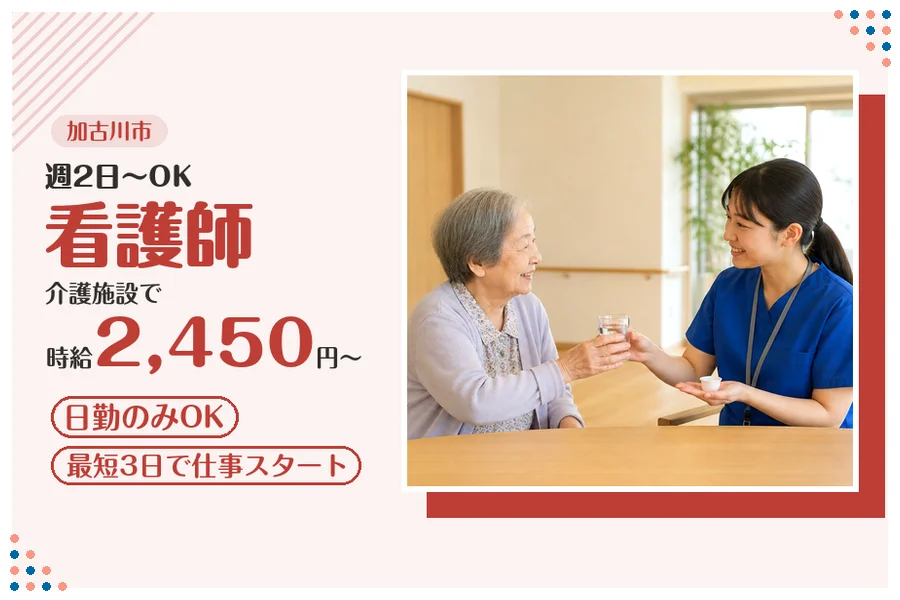 ファーストスタッフィング株式会社