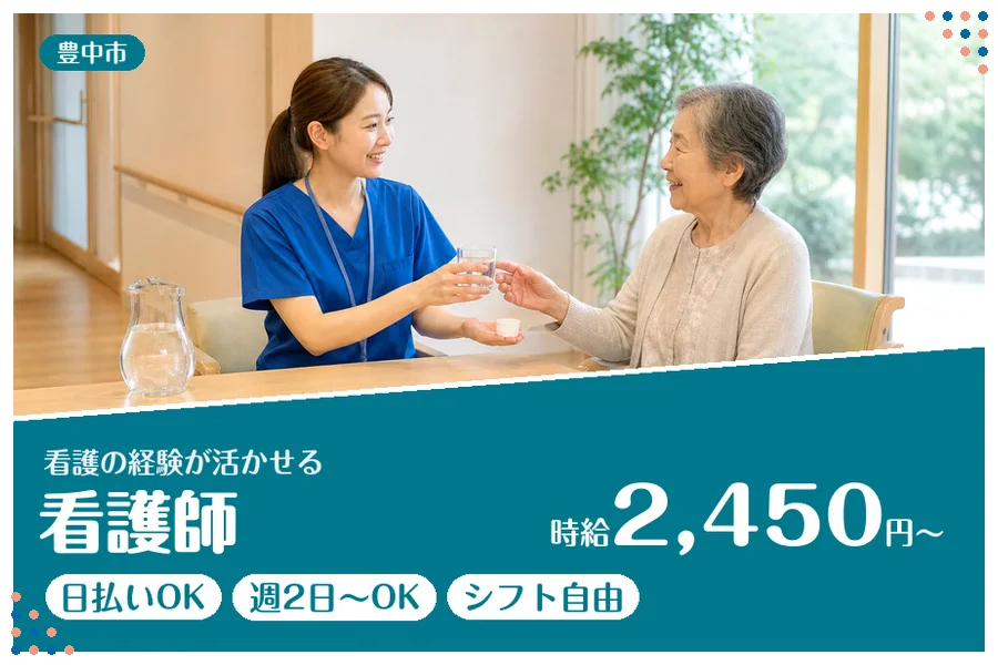 ファーストスタッフィング株式会社