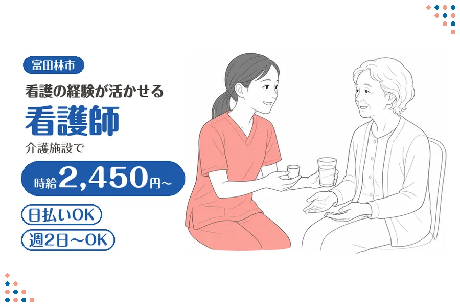 ファーストスタッフィング株式会社