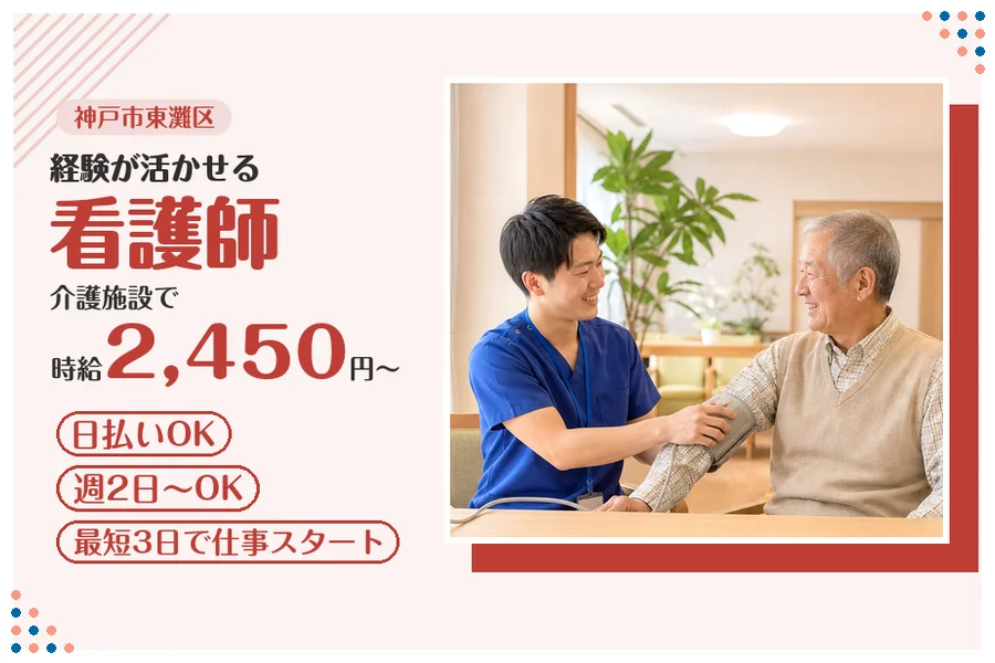 ファーストスタッフィング株式会社