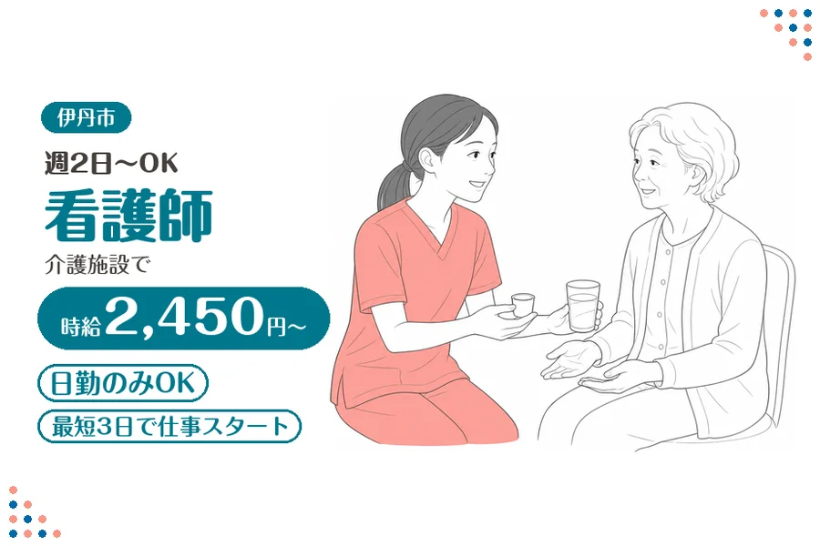 ファーストスタッフィング株式会社