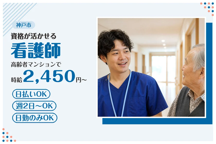 ファーストスタッフィング株式会社