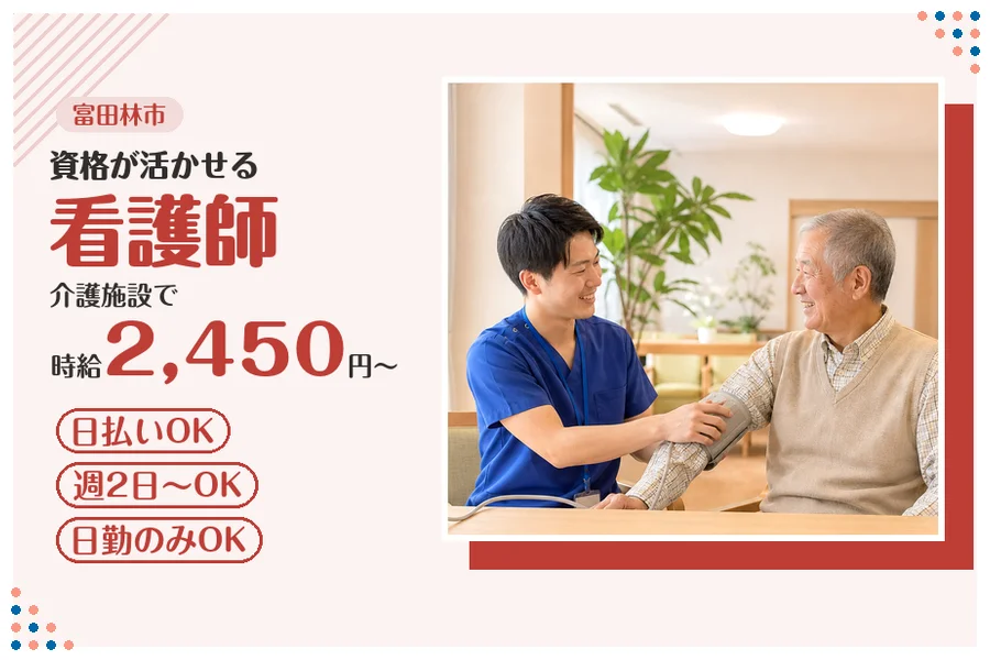 ファーストスタッフィング株式会社