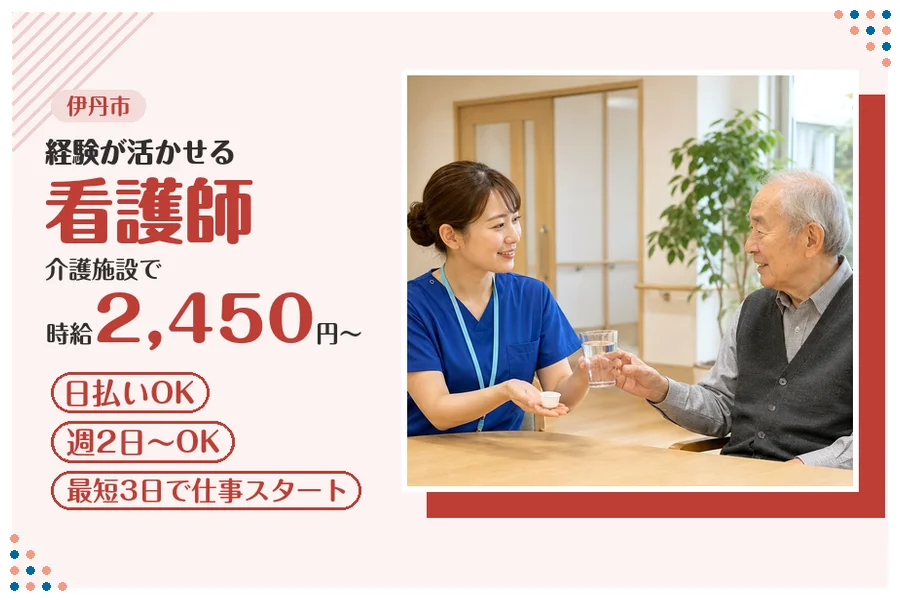 ファーストスタッフィング株式会社