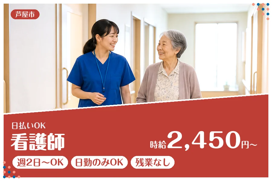 ファーストスタッフィング株式会社
