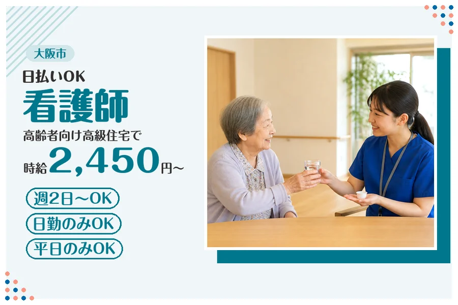 ファーストスタッフィング株式会社