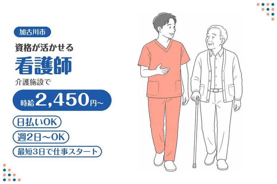 ファーストスタッフィング株式会社