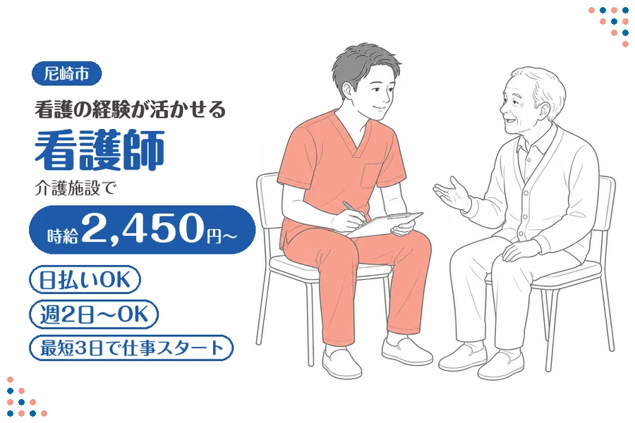 ファーストスタッフィング株式会社