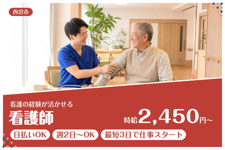 ファーストスタッフィング株式会社