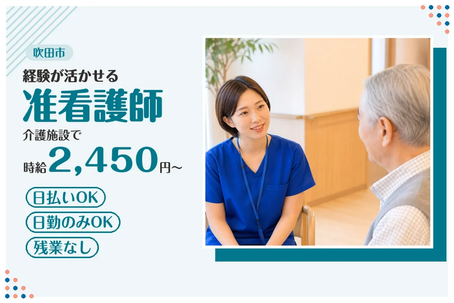 ファーストスタッフィング株式会社