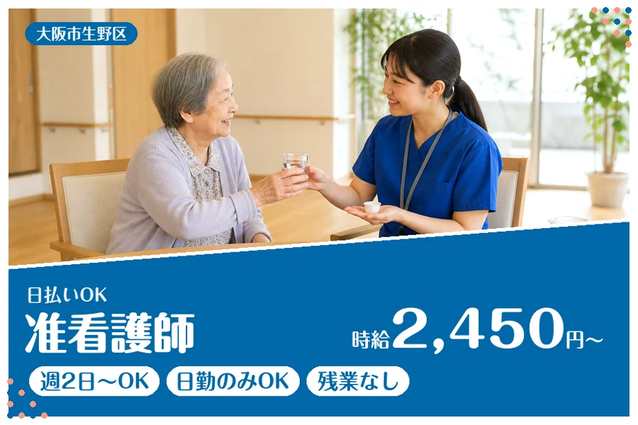 ファーストスタッフィング株式会社