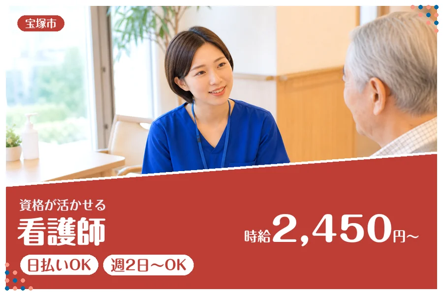 ファーストスタッフィング株式会社