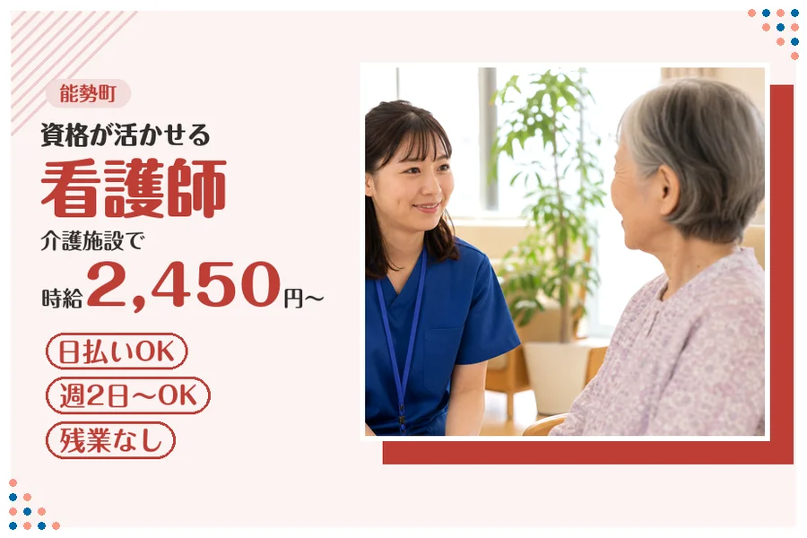 ファーストスタッフィング株式会社