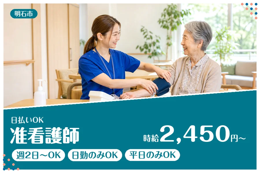 ファーストスタッフィング株式会社