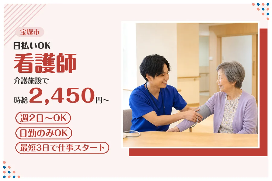 ファーストスタッフィング株式会社