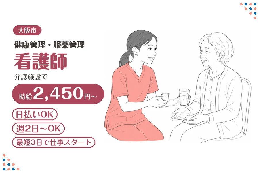 アルバイトイメージ画像