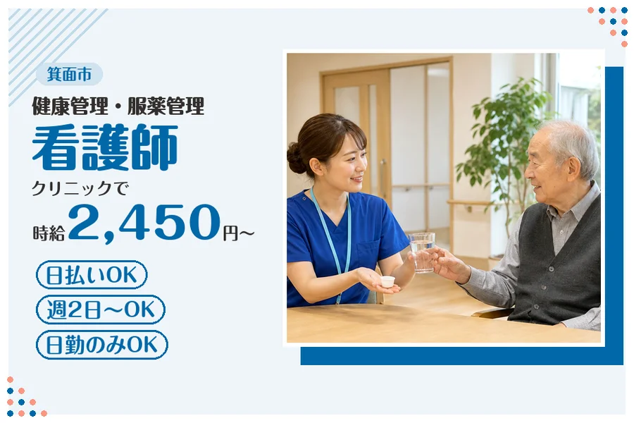 ファーストスタッフィング株式会社