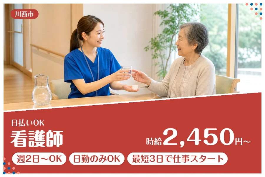 ファーストスタッフィング株式会社