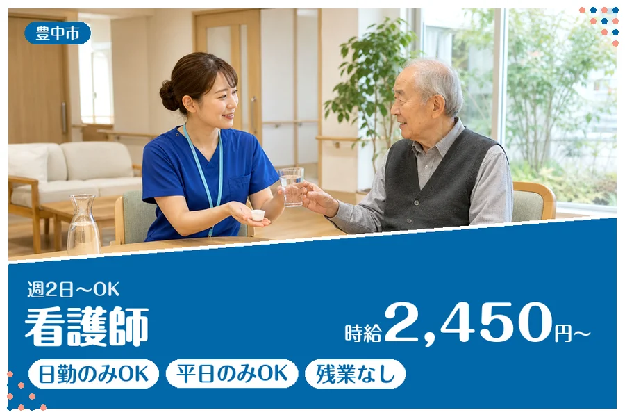 ファーストスタッフィング株式会社