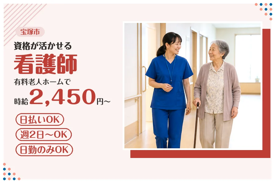 ファーストスタッフィング株式会社