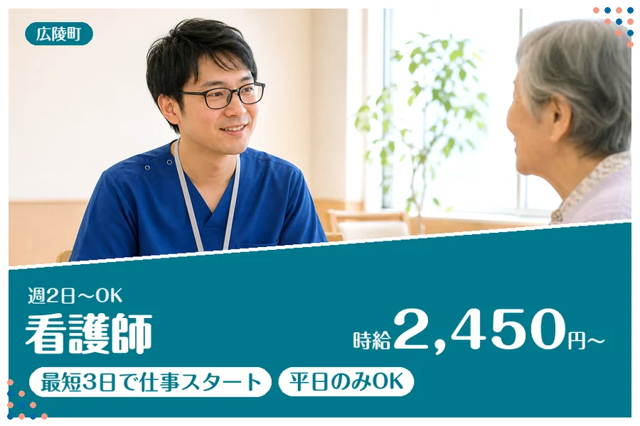 ファーストスタッフィング株式会社