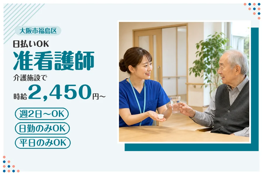 ファーストスタッフィング株式会社