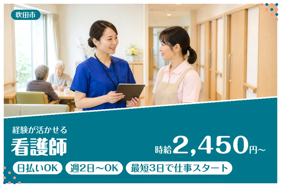 ファーストスタッフィング株式会社