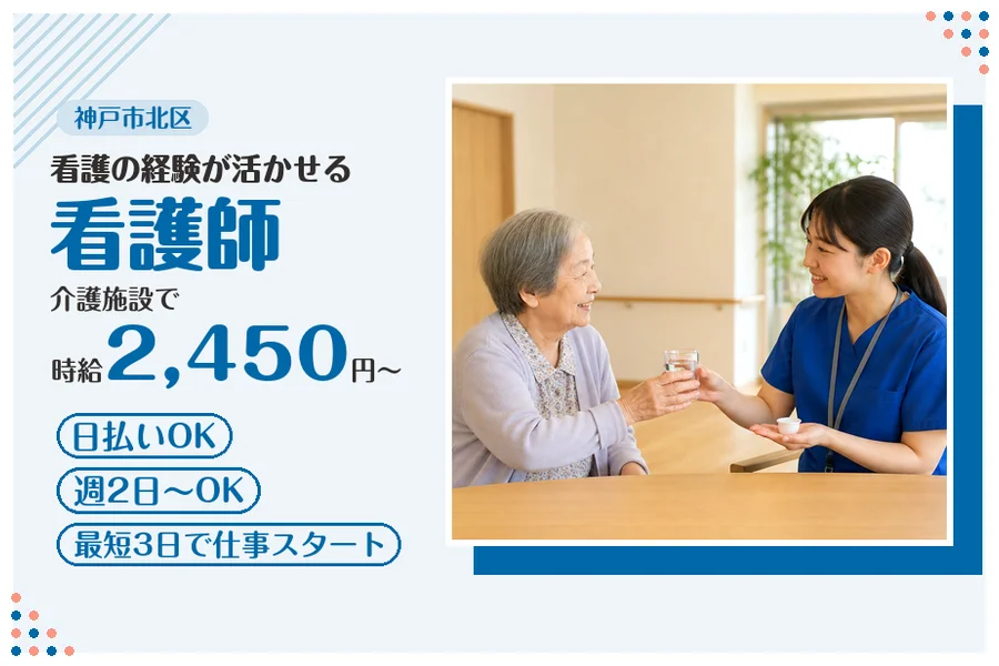 ファーストスタッフィング株式会社
