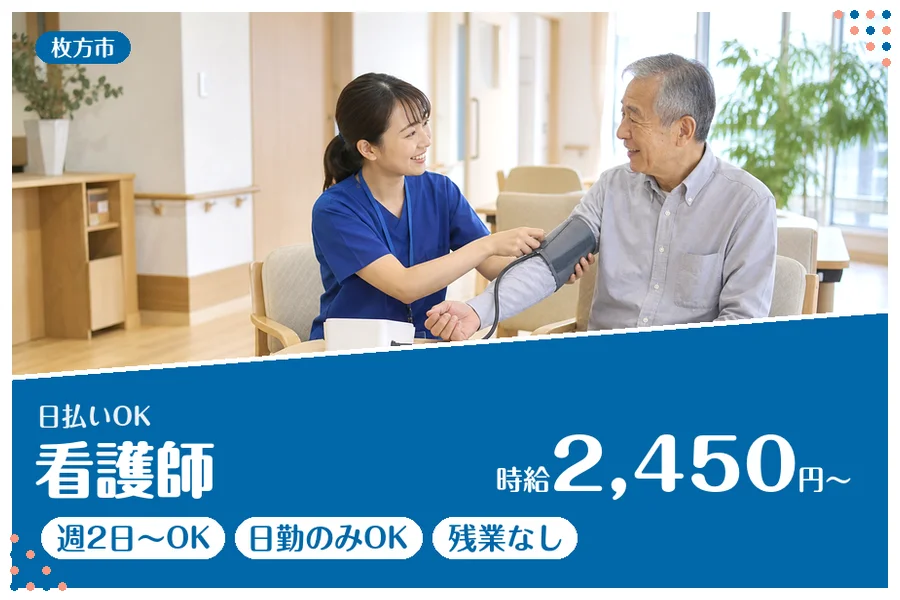 ファーストスタッフィング株式会社