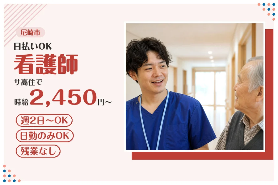 ファーストスタッフィング株式会社