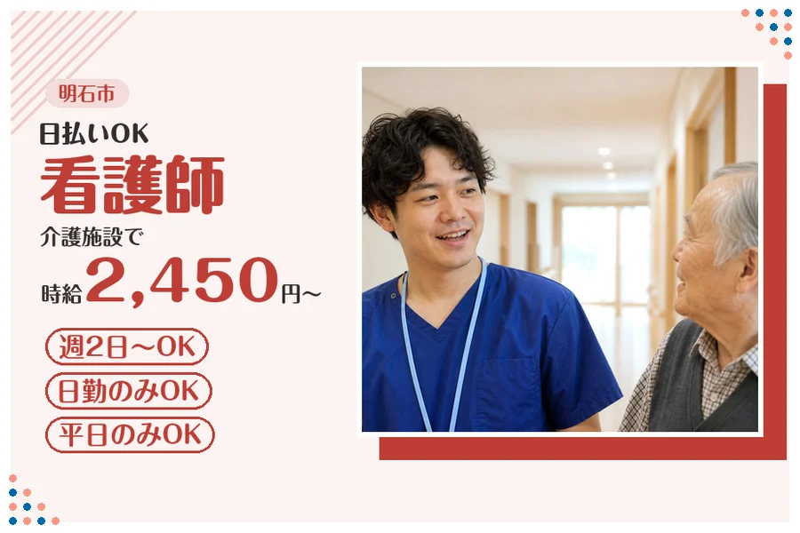 ファーストスタッフィング株式会社